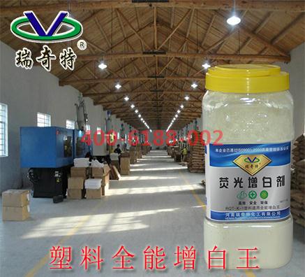 應(yīng)用專家指導(dǎo)塑料去黃增白劑的用量比例