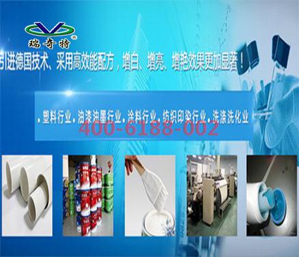塑料去黃增白劑用法用量