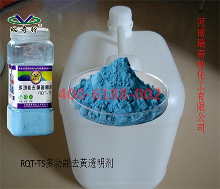 塑料去黃增白劑的真正用法用量