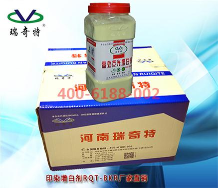 棉紡印染增白劑哪家便宜