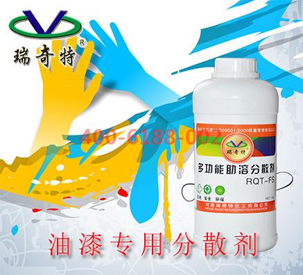 揭秘：高檔油漆分散劑的優(yōu)點