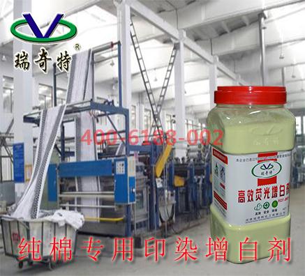 推薦：印染增白劑哪家好