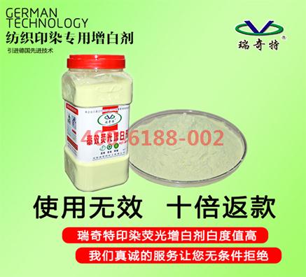 廠家推薦：印染增白劑哪家便宜