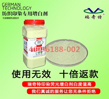 廠家直銷的印染增白劑哪家便宜