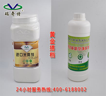 塑料PVC光亮劑用法用量