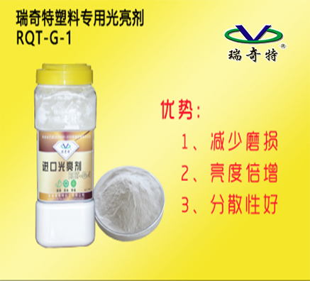 廠家指導(dǎo)添加塑料光亮劑有什么優(yōu)勢