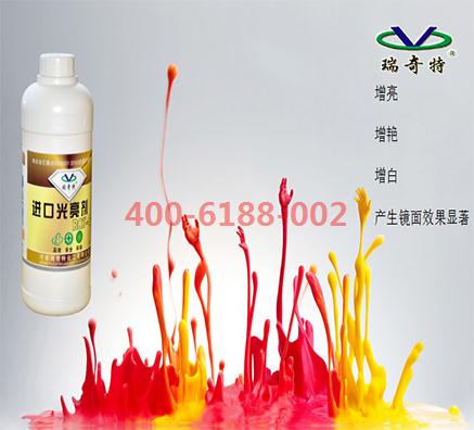水溶性光亮劑生產(chǎn)廠家