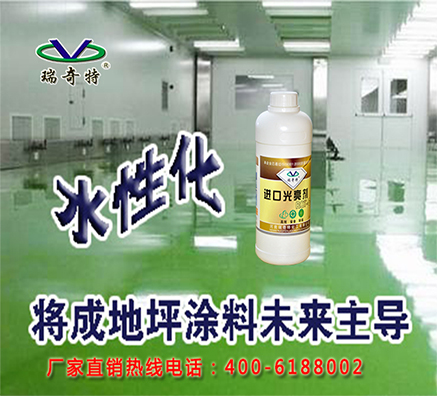 新型水性涂料光亮劑廠家直銷