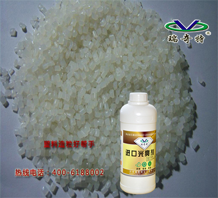 塑料造粒光亮劑廠家批發(fā)