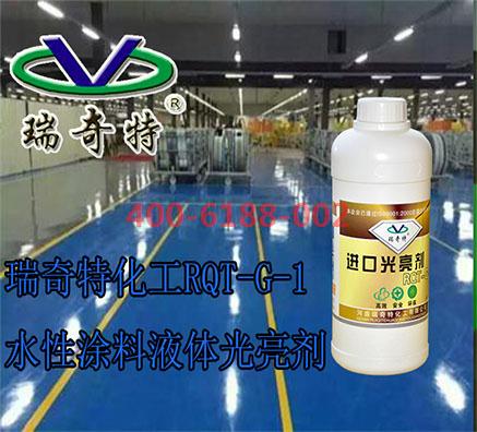 水性涂料光亮劑生產(chǎn)廠家哪家好