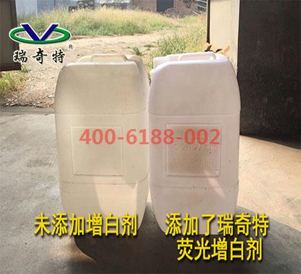 PP塑料注塑增白劑的增白效果