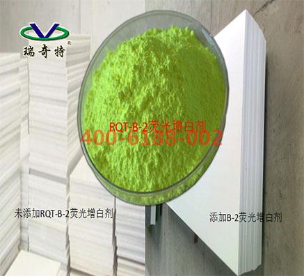 適合塑料注塑的增白劑廠家