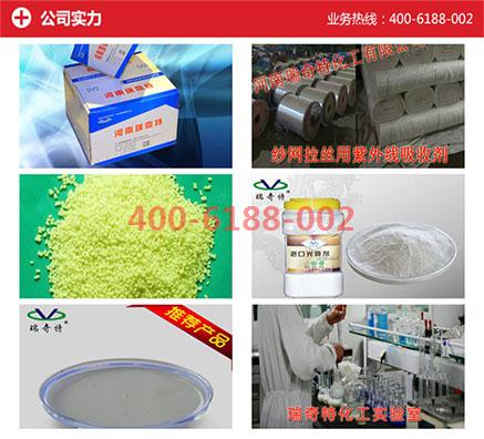 擠塑管材增白劑