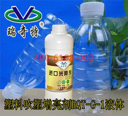 塑料吹塑增亮劑的真正用法和用量