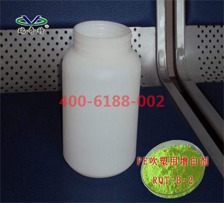 PE塑料吹塑增白劑生產(chǎn)廠家