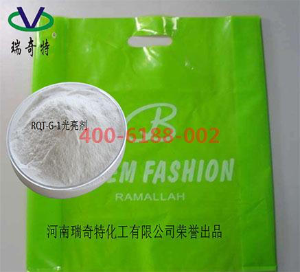 塑料吹膜專用光亮劑