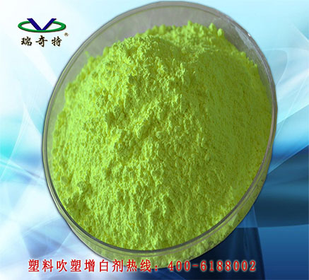塑料吹塑增白劑用哪個型號好用？