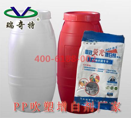 PP塑料吹塑增白劑廠家哪家好