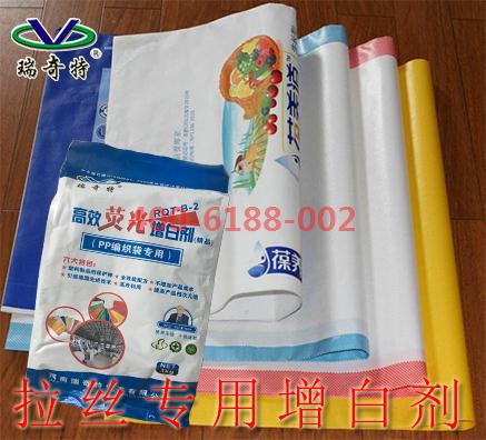 PP塑料拉絲專用增白劑