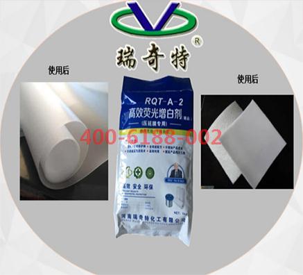 PVC塑料壓延增白劑廠家
