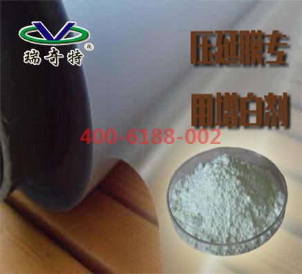 塑料壓延膜專用增白劑應(yīng)該怎么使用？