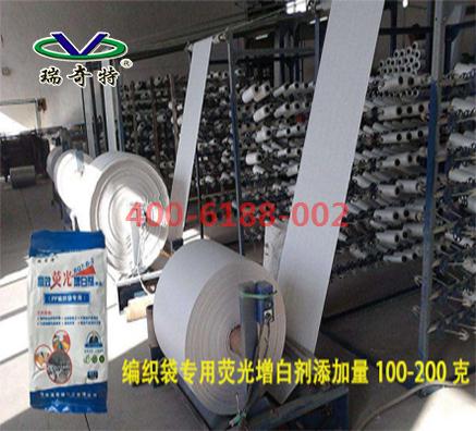 PP塑料拉絲專用熒光增白劑哪里找？