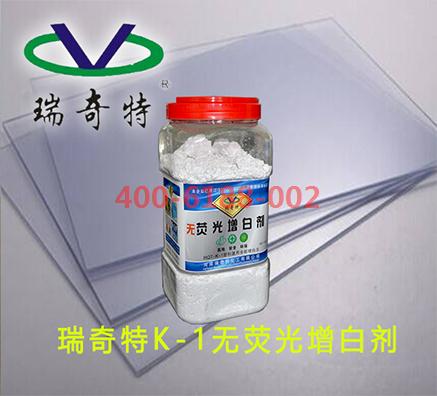 高純度塑料增白劑生產(chǎn)廠家