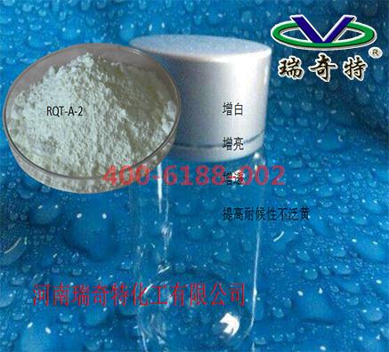 透明材質(zhì)的塑料用哪款增白劑才是最合適的？