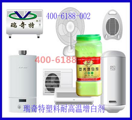 瑞奇特化工耐高溫塑料增白劑應(yīng)用原理