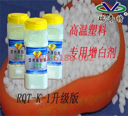 哪里有生產(chǎn)耐高溫的熒光增白劑