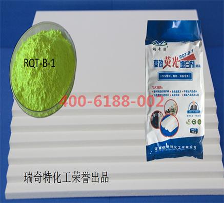 哪里有做pvc發(fā)泡專用的熒光增白劑