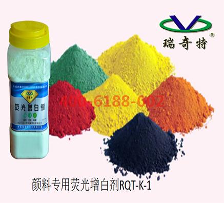 塑料顏料專用的增白劑哪里有做