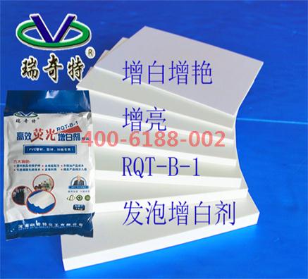 PVC發(fā)泡增白劑應用原理