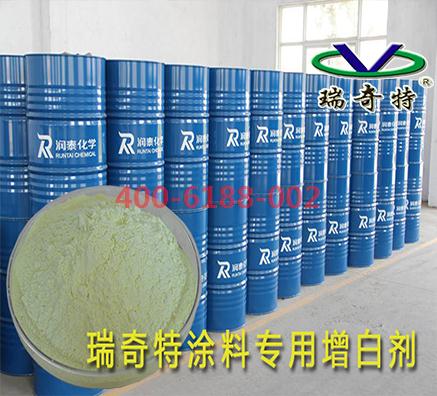 水性增白劑你選對(duì)了嘛