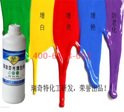 水性制品用的增白劑這款效果絕了