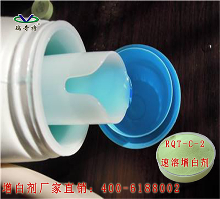 用于洗化上的水性增白劑哪家好？