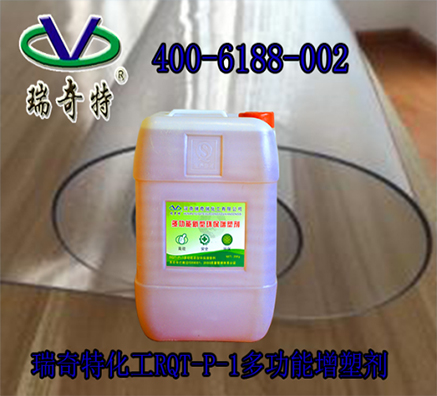 增塑劑生產(chǎn)廠家