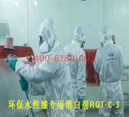 國(guó)內(nèi)水性漆用的增白劑那款好