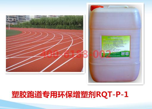 塑料增塑劑哪家效果好