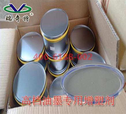 高檔油墨增塑劑生產(chǎn)廠家