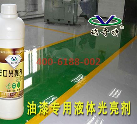 油漆專(zhuān)用亮光劑哪里生產(chǎn)？