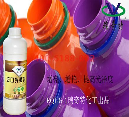 塑料光亮劑的真正用法用量