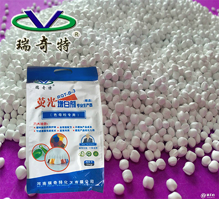 改性塑料造粒熒光增白劑