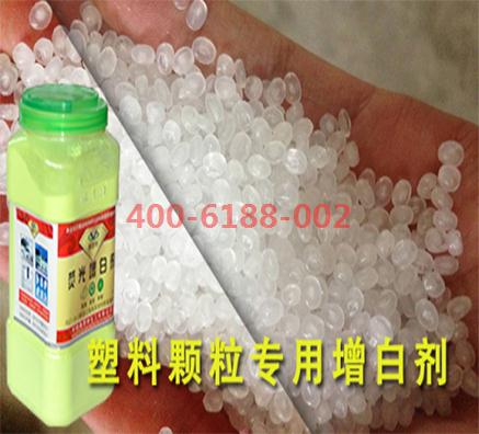 廠家直銷塑料熒光增白劑
