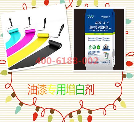 常溫涂料增白劑廠家哪家好