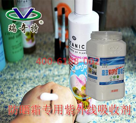 防曬霜專用紫外線吸收劑哪個(gè)效果好