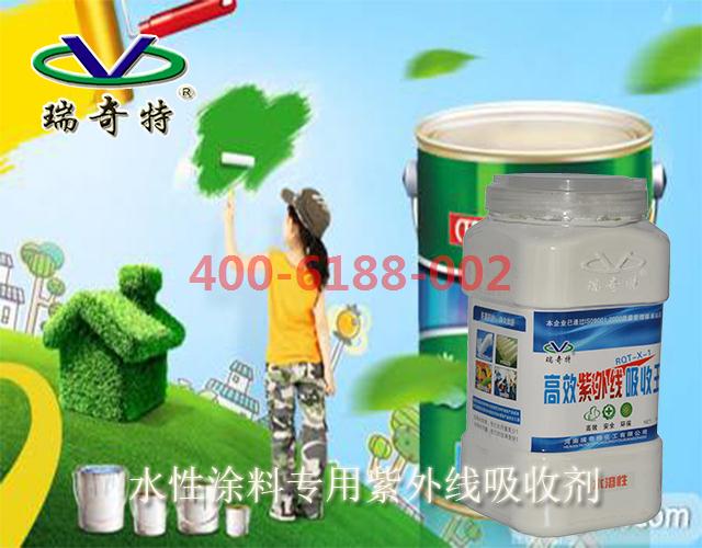 高檔水性涂料專用紫外線吸收劑