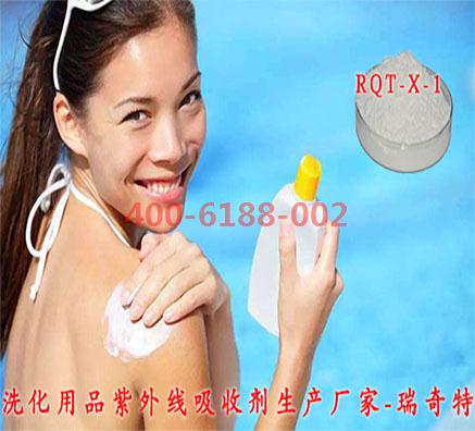 洗化防紫外線吸收劑哪家好