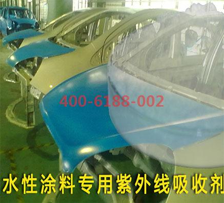 水性涂料專用紫外線吸收劑哪款好？