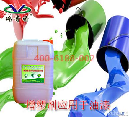 瑞奇特油漆增塑劑的應(yīng)用效果